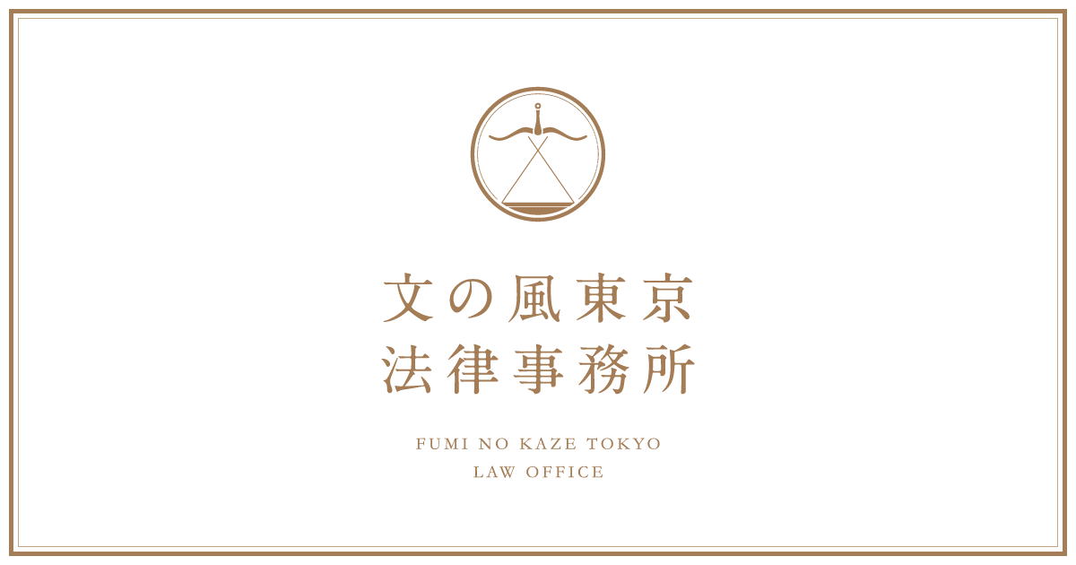 その契約は違法？悪質なリフォーム訪問販売に対抗する特定商取引法を解説 - 文の風東京法律事務所