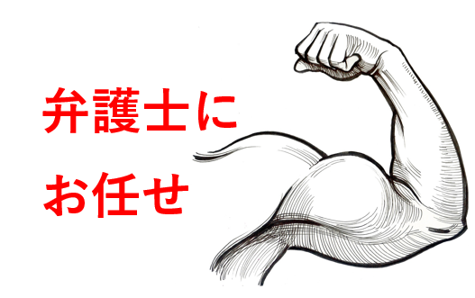 無料相談・実績多数・全国対応】ゴルフクラブ会員権の預託金返還請求