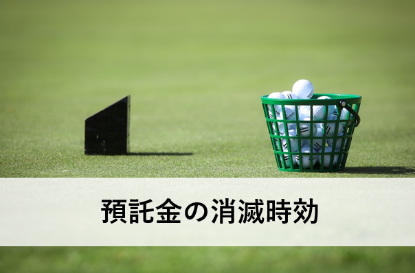 不動産トラブル、カスハラ・クレーム対応、労働（労災・外国人