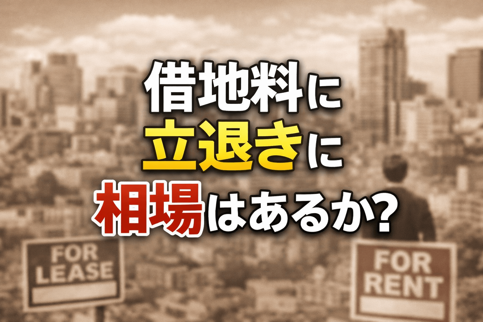 【中古】借地借家の正当事由と立退料判定事例集 借地借家の正当事由と立退料―判定事例集 | 沢野順彦 |本 | 通販 | Amazon